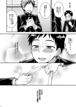 Page 26 of Ohayou! Seitokaichou Miyazawa-kun