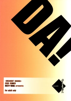 Page 2 of BREAK OUT DADADA