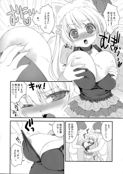 Page 8 of Chinko Proportion X