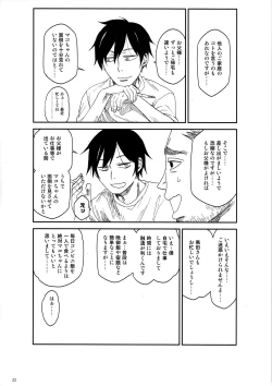 Page 22 of Tonari no Mako-chan Vol. 3