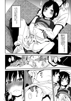 Page 4 of Tonari no Mako-chan Vol. 3