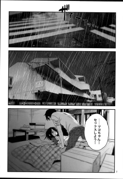 Page 7 of Tonari no Mako-chan Vol. 3