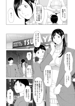 Page 11 of Daisuki Mariko5