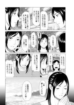 Page 41 of Daisuki Mariko5
