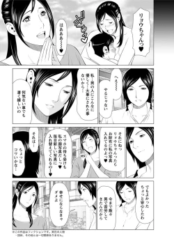 Page 45 of Daisuki Mariko5