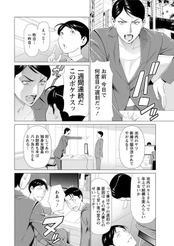 Page 7 of Daisuki Mariko5