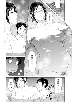 Page 81 of Daisuki Mariko5