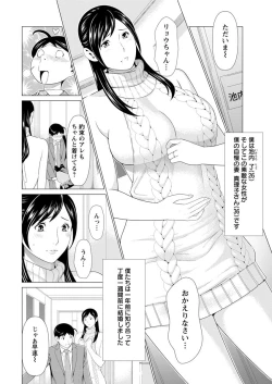 Page 9 of Daisuki Mariko5