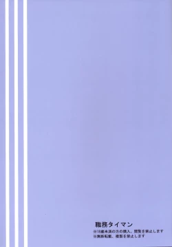 Page 22 of Tougoux 3