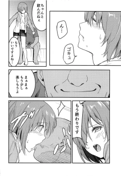 Page 5 of Mashturbation