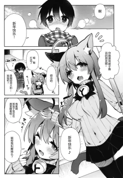 Page 6 of Neterufuri Fennec Musume ni Itazura Suru Hon.