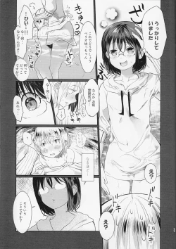 Page 10 of Nemuranu Hitsuji - The Lost Sheep Never Sleeps