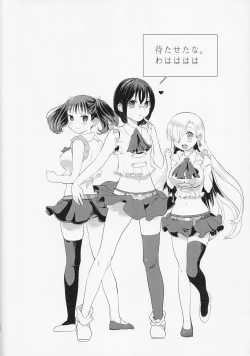 Page 25 of Nemuranu Hitsuji - The Lost Sheep Never Sleeps