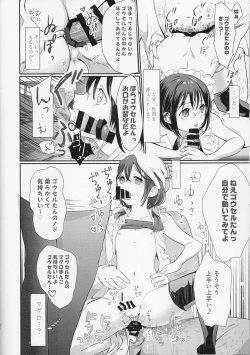 Page 31 of Nemuranu Hitsuji - The Lost Sheep Never Sleeps