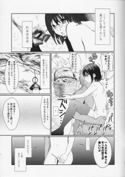 Page 33 of Nemuranu Hitsuji - The Lost Sheep Never Sleeps