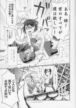 Page 4 of Nemuranu Hitsuji - The Lost Sheep Never Sleeps