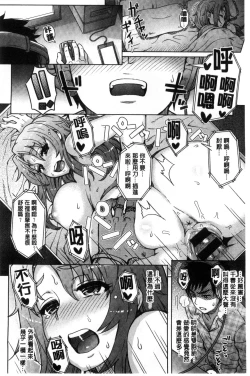 Page 160 of Retsujou Mixture - Animal Passion Mixture | 劣情慾獸的混合體