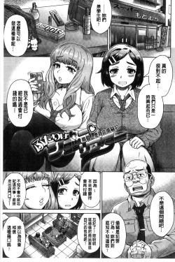 Page 199 of Retsujou Mixture - Animal Passion Mixture | 劣情慾獸的混合體