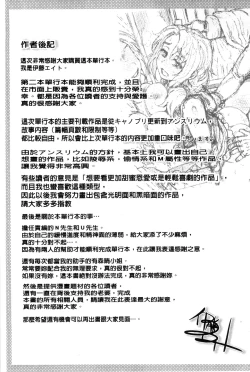 Page 221 of Retsujou Mixture - Animal Passion Mixture | 劣情慾獸的混合體
