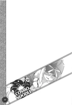 Page 22 of Ore to Omae to Cosmo Noodle