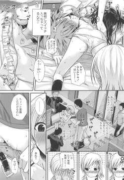 Page 16 of Oshiete! Mikan Senpai