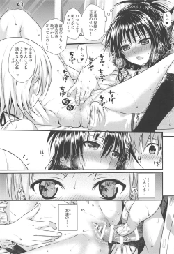 Page 18 of Oshiete! Mikan Senpai