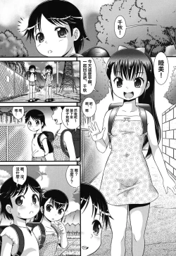 Page 1 of Abekobeno Mix