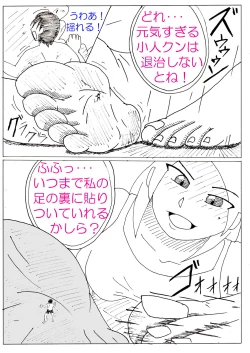 Page 15 of Ayaka no Kyodai na Suashi Sono 4