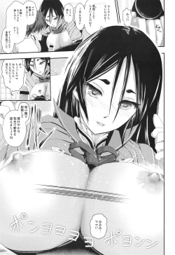 Page 10 of Bonnou! Raikou Mama to Toshikoshi Himehajime