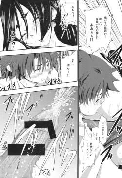 Page 20 of Bonnou! Raikou Mama to Toshikoshi Himehajime