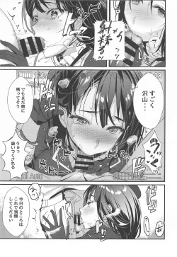 Page 6 of 46-oku Nenbun Tsuyokute Kawaii Takao