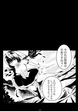 Page 22 of Hajimete, Moracchaimashita