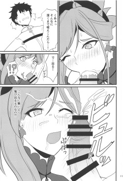 Page 10 of Tsuyameku Tengen