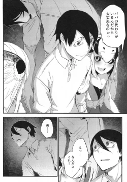 Page 35 of Shiragasane