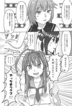 Page 7 of Kasa no Shita de Kiso wa... + Maximum Happiness