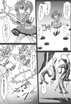 Page 10 of Nishikigi VS Ero Trap D