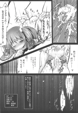 Page 29 of Nishikigi VS Ero Trap D