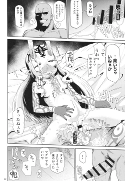 Page 31 of Ibaraki Douji no Reiju de lovesbox