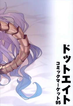 Page 17 of Medu Ecchi