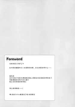 Page 4 of Goshujin-sama to Koneko no Midareta Vacation