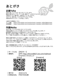 Page 40 of Kasou Douwa wa Kiken ga Ippai!? Yumemi Gachi na Shoujo Hen 2