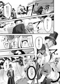 Page 9 of Kasou Douwa wa Kiken ga Ippai!? Yumemi Gachi na Shoujo Hen 2