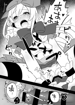 Page 18 of Kasou Douwa wa Kiken ga Ippai!? Yumemi Gachi na Shoujo Hen 1