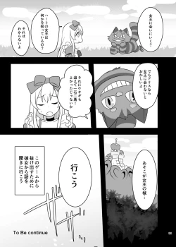 Page 33 of Kasou Douwa wa Kiken ga Ippai!? Yumemi Gachi na Shoujo Hen 1