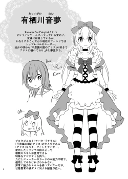 Page 4 of Kasou Douwa wa Kiken ga Ippai!? Yumemi Gachi na Shoujo Hen 1