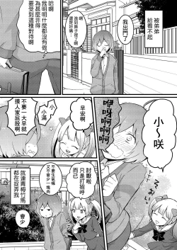 Page 4 of Totsuzen Onnanoko ni Natta node, Ore no Oppai Monde mimasen ka? 1