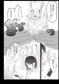 Page 24 of Lady x Lady