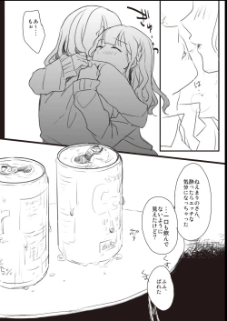 Page 31 of Lady x Lady