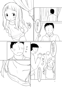 Page 4 of Nina-chan to Ecchi na Date