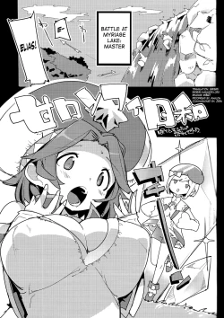 Page 3 of Amokuchi Sophie Biyori